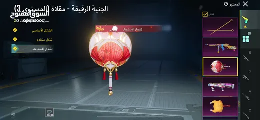  19 حساب ببجي للبيع