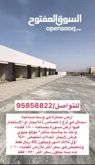  5 فرصتك الذهبية الإيجار أو استثمار بسعر مغري  Special offer for rent 0.550 baisa per meter