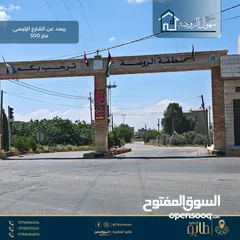  15 أرض مميزة للبيع في العال والروضة - شارع مادبا الغربي - أراضي العاصمة (ناعور )