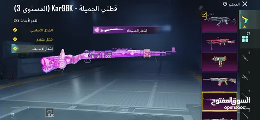  28 حساب ببجي مرتب في كتير اسلحة مطورة فيه اكتر من تلات بكجات ماكس موجود فرعون قديم وجديد مع اسلحتهم