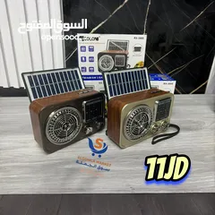  23 راديو انتيكا بطراز كلاسيكي بنظام صوتي حديث، يجمع بين الماضي والحاضر من حيث التصميم جميع قنوات الرادي