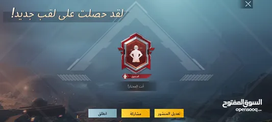  4 حساب ببجي بي امفور ثلجية