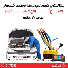  1 ‏مكانيكي كهربائي كمبيوتر جميع انواع