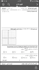  3 مدرسه رياضيات