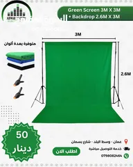  3 افضل مجموعة من اضاءات السوفت بوكس و الكروما و لوازم التصوير الاحترافية Soft BOX Chroma