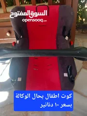  12 عرباية اطفال /  كوت كرسي اطفال وسيارة