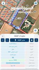  1 قطعة ارض زراعية للبيع