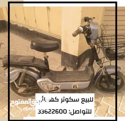  1 سكوتر كهربائي لببيع