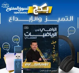  3 مدرس رياضيات وطني ودولي جميع الفروع