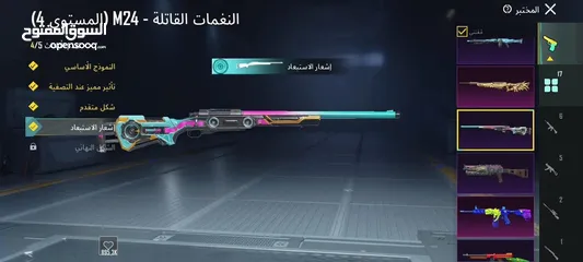  16 للبيع مقابل 5 الف جوهرا فري فاير سلم تستلم