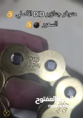  2 جنازير DID الاصلي المختم 520V /120L