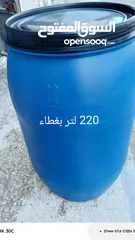  14 براميل بلاستك براميل كرتون  قلان شوالات