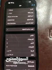  2 ايفون 14 برو ماكس