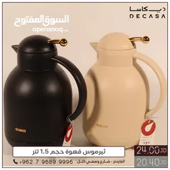  1 تيرموس قهوة سادة عدة موديلات
