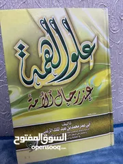  3 كتب منوعة قيمة بأسعار طيبة