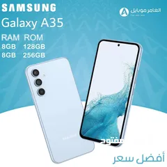  2 متوفر الآن Galaxy A35 5G لدى العامر موبايل