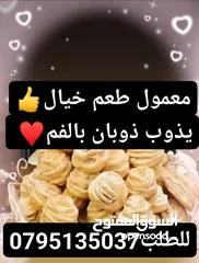  30 جبنه نابلسيه بيضاء غنم وورق عنب وملوخيه ومعمول وكعك وكيك وهريسه ودحدح وغريبه ومكدوس ومربى وكبه وسماق