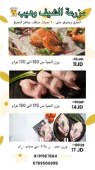  1 فري جامبو سمان و بيض الفري اللذيذ