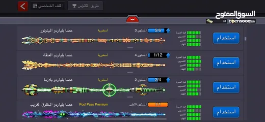  7 بلياردو حساب قوي