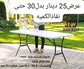  1 طاوله سفره كبيره قابله للطي عشكل شنته،متعددة الاستعمال ،عزايم رحلات مكاتب مزارع