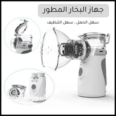  6 جهاز تبخيرة محمول للاطفال والكبار و لمرضى الحساسية و الربو  يحول الدواء السائل الموجود في العلبه الى