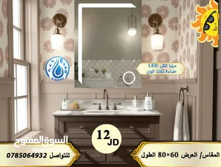  18 شور بوكس + مغاسل بورسلان + مرايا مضيئة
