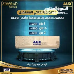  3 مكيف اوكس سيكوريت بلاك 1 طن موديل 2025 A+++ مع هدايه وسحب شامل توصيل وتركيب مجانا