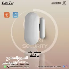  4 جهاز إنذار لاسلكي شامل التركيب