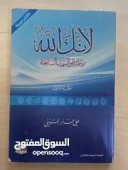  2 كتب للبيع في السعودية