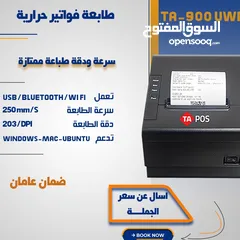  9 طابعات فواتير حرارية بسعر الجمله Bill printer