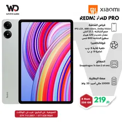  1 Redmi Pad Pro ريدمي باد برو عرض لفترة محدودة