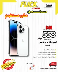  1 IPHONE 14 PRO MAX (512GB) USED LIKE NEW / ايفون 14 برو ماكس 512 جيجا مستعمل بحاله الجديد كفاله سنتين