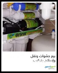  6 فلاتر بيع حشوات واصلاح ونقل وتركيب