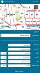  2 قطعة ارض للبيع في منطقة اربد / بني كنانة /البرز ب مساحة 8505 متر مربع لأرض مفروزة (قابل للتفاوض )
