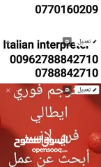  5 مترجم ايطالي