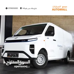  1 فان جيلي فاريزون 2024 Geely Farizon V6E Van