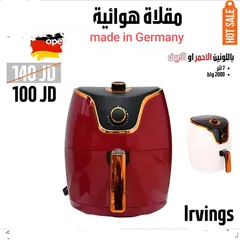  1 القلايه الهوائيه الالمانيه