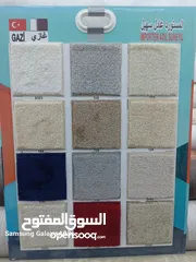  12 New Carpet Sele