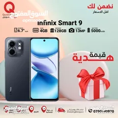  1 INFINIX SMART 9 HD (64GB) / RAM 6 NEW /// انفينكس سمارت 9 اتش دي ذاكرة 64 الرام 6 الجديد