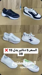  23 الأصيل للأحذية والشنط  سعر الشوز  5 دنانير        التوصيل دينارين