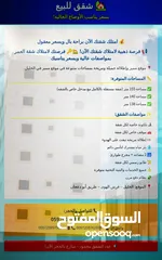  8 شقة للبيع بسعر يناسب الأوضاع الحالية – فرش الهوى، الخليل