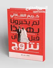  11 كتب ورويات عالميه كشك السنينه وملخصات دراسيه