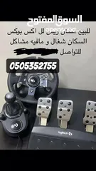  1 قير و سكان و دواسه مطلوب 600