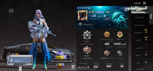  23 بيع حساب ببجي عالميه لفل عالي لفل 83