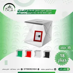  2 صندوق تصوير يتوفر 4 انواع القياسات والاسعار موجودة في الصور LED Lightbox Studio photo Box