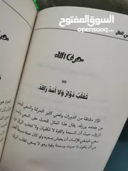  11 كتاب راعي المثل