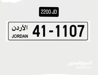  1 نمرة سيارات مميزه للبيع