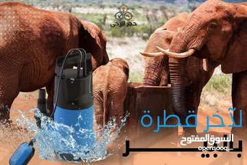  11 فورس الايطالي / ماتور ماء