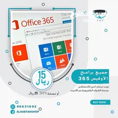  1 برامج الاوفيس 15ريال بس