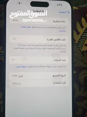  4 15بروماكس 512غيغا مشفر مشفر  مشحون 3 مىات كفاله ابل لشهر 8